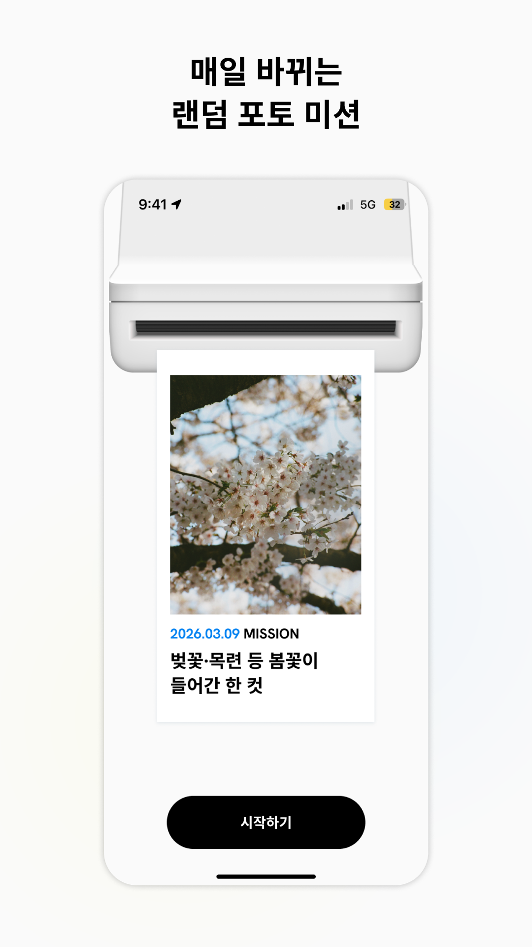 매일 바뀌는 랜덤 포토 미션 - 폴라로이드 프린터처럼 뽑혀나오는 미션 카드